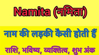 Namita name meaning in hindi | namita naam ka matlab kya hota hai