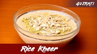 ચોખા ની ખીર બનાવની રીત | Rice Kheer Recipe In Gujarati | Indian Rice Pudding | Nirvana Food