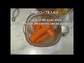 how to make carrot curry 　ニンジンカレーの作り方