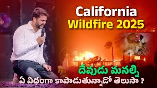 California Wildfires 2025 🔥🔥- దేవుడు మనల్ని ఏ విధంగా కాపాడుతున్నాడో తెలుసా? Los Angeles Fire