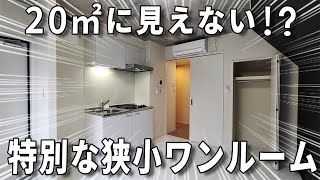 Small but stylish rooms in Tokyo.Just the right room for a single person.