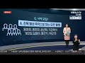 센터뉴스 5인 이상 집합금지…가족끼리도 모이면 안 되나요 外 연합뉴스tv yonhapnewstv