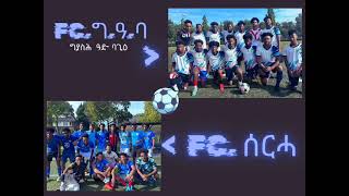 ግጥም ሎሚ ሰርሓ VS ግያስሕ ዓዲ~ባጊዕ ከመይ ከምዝውዓለ ኣብ ሓጺር ግዜ ከነክፍለኩም ኢና።