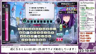 【QMA配信679日目】Mリーグ芸人良かったな（芸タイ★４）