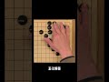 欣賞龍之詰15 chess 圍棋 圍棋死活