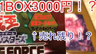 遊戯王パック、エクストリームフォース1BOX開けるぜ！前編