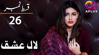 Laal Ishq - Episode 26 | Aplus Dramas | Faryal Mehmood, Saba Hameed, Waseem | CU2Q | Pakistani Drama