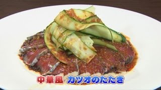 食卓の秘密「カツオ」 キャッチ! 2015/5/22放送