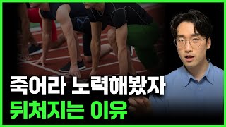 30대 이후, 가벼운 노력으로 90%를 앞서는 방법 | 자기관리 TOP3