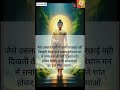 जैसे उबलते पानी मे कभी परछाईं नहीं दिखती.... shorts motivational buddha buddhaquoet shortfeed