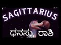 🙏sagittarius december monthly reading 🙏🏻 ಧನಸು ರಾಶಿಯ ಡಿಸೆಂಬರ್ ತಿಂಗಳು🙏🏻