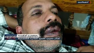 ലഹരി മാഫിയ ഭിന്നശേഷിക്കാരനെ ആക്രമിച്ച കേസ്; സാക്ഷിക്ക് ക്രൂരമർദ്ദനം | Drug Mafia Attack Case