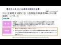 月次支援金 都道府県別～加算と要件緩和〈21年7月時点〉