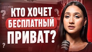 ОН НЕ ЗАХОТЕЛ ПЛАТИТЬ за мой приват: Что бесит вебкам моделей?