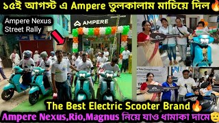 Ampere আজ গোটাদুনিয়া কাঁপিয়ে দিল🔥Ampere Nexus StreetRally😱Cheapest Escooter Kolkata|Binayak Ampere