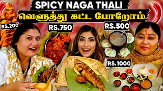 North East India-வின் Special ஆன Naga's Cuisine Try பண்ண போறோம்🍱🤩 | Sunita Xpress