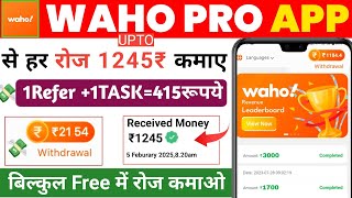 Waho pro earning app | Waho app se paise kaise kamaye | Waho app real or fake