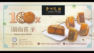 Baker's Cottage Mooncake Video 2018