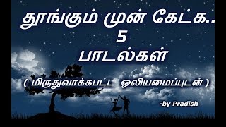 Tamil sleep songs | 5 songs to listen before sleep| Priyamudan Pradish