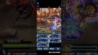 FFBE GL 謎團重重的襲擊者 （2T）