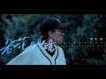 黃匯雯【老花眼鏡】Official Music Video