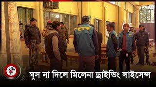 রাজশাহী বিআরটিএ অফিসে দুদকের অভিযান, নথিপত্র জব্দ || Jago News