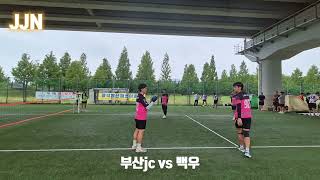 북구교류전 부산jc vs 백우