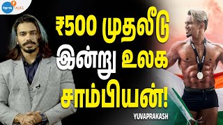 நான் பண்ண தப்ப நீங்க யாரும் பண்ணிடாதீங்க  | @YuvaprakashOfficial  | JoshTalks Tamil