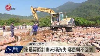 三地門墳墓遭遷 家屬未獲告知氣憤 2015-12-23 TITV 原視新聞