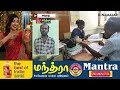 செய்தி சுருக்கம் 01 pm 25 12 2024 short news round up dinamalar