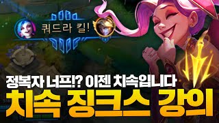 [땅우양] 정복자 너프? 상관 없습니다!! 여전히 빡캐리 가능한 \