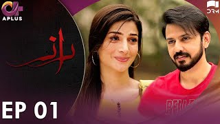Pakistani Drama | Raaz - Episode 1 | Aplus Horror Drama | Bilal Qureshi, Aruba Mirza, Saamia | C3C1O