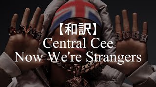 【和訳】Central Cee - Now We're Strangers