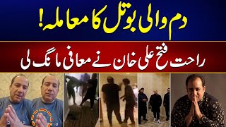 Rahat Fateh Ali Khan Apologized After His Viral Video of Torturing his Employee | 24 News HD