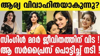 arya badai | ആശംസകളുമായി ആരാധകർ