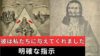 イエスの秘密の教え：松果体を活性化する驚異の方法（キリスト意識の覚醒）