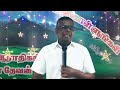 இயேசுவின் முதலாம் அடையாளம் the first miracle of jesus john 2 1 11 pas. gabriel antonyraj