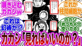 オビト「見てみろオレの心には何もありゃしない」←このシーンのとある違和感に気付いた読者の反応集【NARUTO/ナルト】