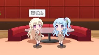 【バンドリ！ ガルパ】千聖×花音 ①【ラウンジ会話】