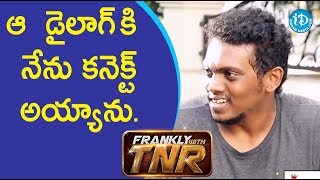 ఆ  డైలాగ్ కి నేను కనెక్ట్ అయ్యాను || Frankly With TNR || Talking Movies With iDream