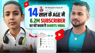 🔥14 के उम्र में किया 6M Sub (हर घंटे करता है SHORTS VIRAL📈) | how to viral short video on youtube