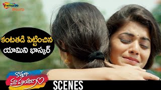 Yamini Bhaskar Best Emotional Scene | Kothaga Maa Prayanam 2019 Telugu Movie | 2019 Telugu Movies