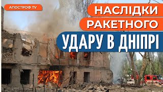 ВІДЕО наслідків УДАРУ ПО ДНІПРУ: лікарня, спортивне поле, навчальний заклад та житлові будинки