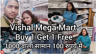 Vishal Mega Mart new kitchen products under 99rsl Vishal Mega Mart Offers Todayl Vishal Mart offers