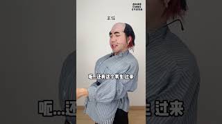 校长：主任，这就是你跟我说的校花？（红温）#长发男生#内容过于真实#swa哥#短发女生