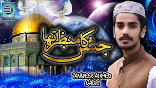 Tanveer Ahmad Qadri - Jashn Ka Manzar Tha - Shab Miraj Special Kalaam 2021