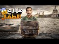 مزارع الأطفال - وليد قصص