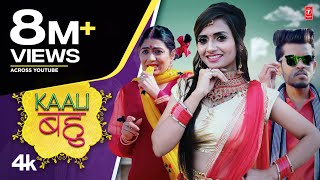 "Kaali Bahu" Ruchika Jangid, Farista New Haryanvi Video Song 2021 Feat.Krishna Parashar,Sonika Singh