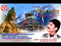 Kedar Vasa | Jaunsar- Bawar | Himachal | Kaurav Pandav Song | Mahendra Singh Chauhan,Priyanka Panwar