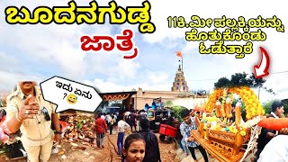 Budangudda Jathre || Hubballi || #kannada #hubballi #uttarakarnataka